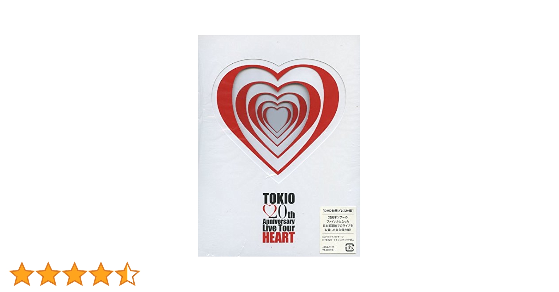 Amazon.co.jp: TOKIO 20th Anniversary Live Tour HEART （DVD初回